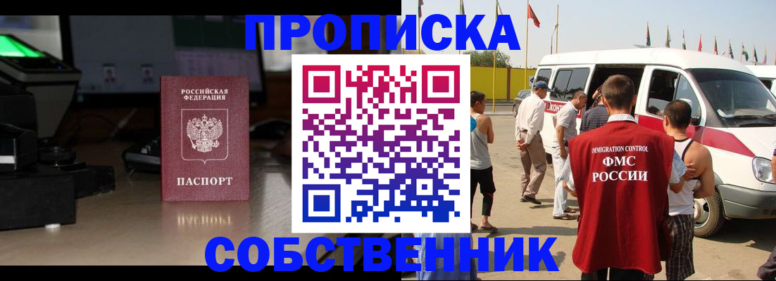 прописка 2025 в Сысерти