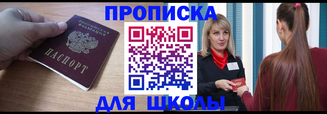 временная регистрация надежно в Сысерти